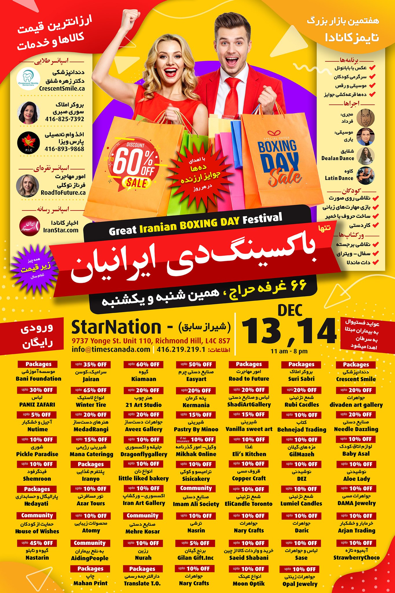 Iranian xmas + Boxing day 2025, Toronto - Richmond Hill, Canada, Poster Iranian xmas + Boxing day 2025, Toronto - Richmond Hill, Canada, Poster