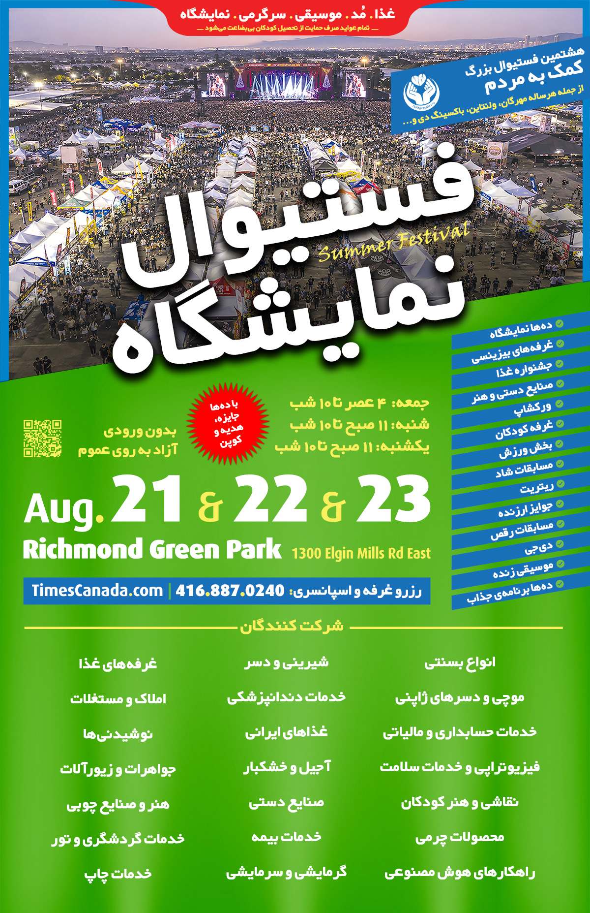 Festival & Expo Farsi 2026, Toronto - Richmond Hill, Canada, Poster