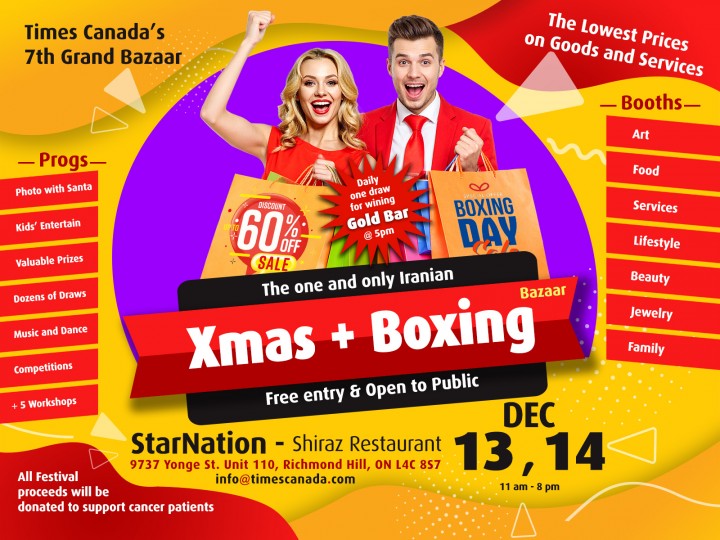 Iranian-Boxing Day-Poster-2025-Toronto-Richmond Hill