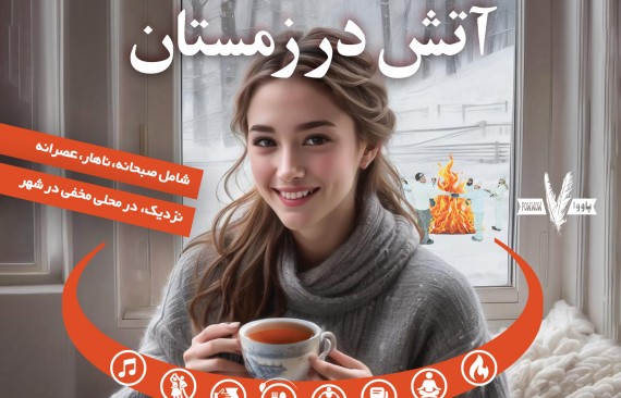 Fire-in-Winter-Event,-Retreat---25-Jan-2025---Richmond-Hill---3