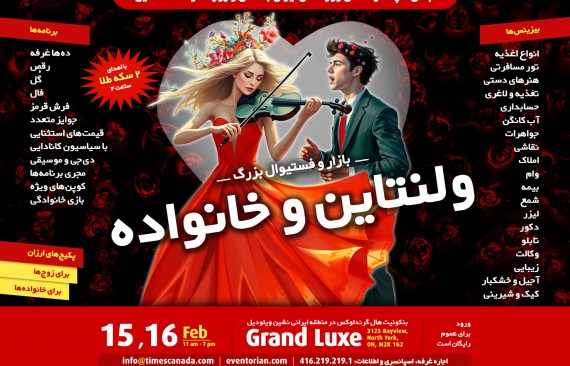 Iranian-Valentine-Family-Festival-Toronto-Canada-2025
