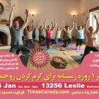 Eventorian with Saghar Alavi presents: Winter, Fire, Trip, Soul, warm, community